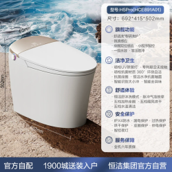 恒洁 H5pro 旗舰版全智能马桶 舒沐洗+靠近翻盖+随心贴三控+泡沫盾+UV除菌