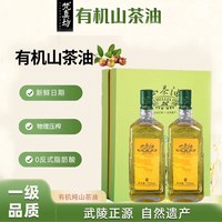 梵真坊 有机山茶油750ML*2礼盒食用油压榨送礼山茶油