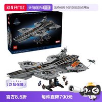 乐高 漫威系列76354神盾局天空母舰男孩益智拼搭积木玩具