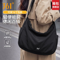 361° 斜挎包男女大容量轻便单肩包简约百搭休闲挎包休闲通勤托特饺子包 黑色