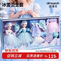 迪漫奇 爱莎公主玩具换装洋娃娃6-12岁小女孩生日礼物套装偶3岁儿童礼盒