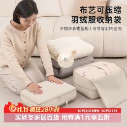 百易特 旅行收纳袋便携式行李箱 手提衣物袋 米色超大号40*30*18cm