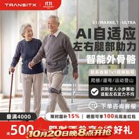 太希智行 老人助行器AI机器人 Mark0.1 ULTRA