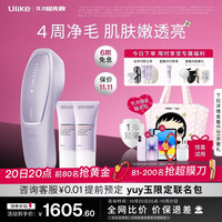 Ulike Air20冰点蓝宝石脱毛仪 冰雾紫