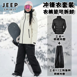 JEEP SPIRIT 吉普冲锋衣套装男女秋冬季三合一连帽户外防风防水羽绒登山滑雪服