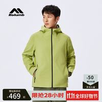 哥仑步 软壳衣全压胶防泼防风夹克连帽外套 青果绿 M