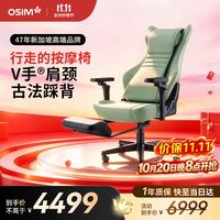 傲胜 家用按摩椅人体工学电脑办公椅电竞椅子OS-8245绿色-有脚踏 生日礼物实用送长辈