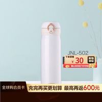 THERMOS 膳魔师 JNL-502-PRW 保温杯 500ml 乳白色