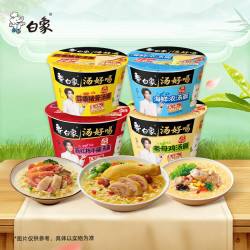 白象 汤好喝迷你杯方便面  多口味杯装冲泡速食泡面  夜宵方便食品