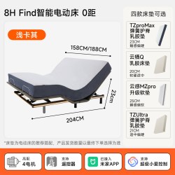 8H 【新品首发】8H智能电动床0距升降双人小户型无床头悬浮床床架