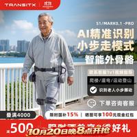 太希智行 老人助行器AI机器人 Mark0.1 Pro双电池