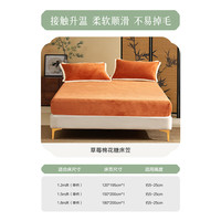 水星家纺 加厚牛奶绒床笠 棉花糖 120cm×195cm