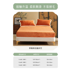 水星家纺 加厚牛奶绒床笠 棉花糖 120cm×195cm