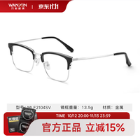 万新 多屏防蓝光1.74非球面极薄镜片*2片+钛金属框 1000度 包邮