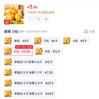 订单截图缩略图