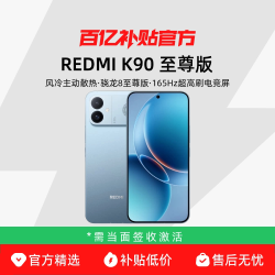 小米 MIUI/小米 REDMI K90 至尊版 性能魔王红米手机小米手机新品学生游戏性能旗舰电竞手机