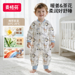 麦格萌 婴儿睡袋秋冬宝宝防踢被恒温暖姜夹棉儿童分腿式睡袋3.5-5岁