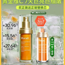 慕拉得 抗氧紧致 面部精华液30ml