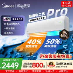 美的 空调KFR-35GW/KS2P
