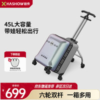 哈秀 X1行李箱可坐可骑可登机儿童遛娃车旅行箱二合一溜娃炫彩经典版