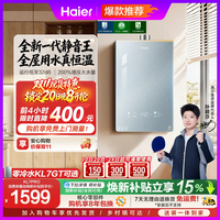 海尔 JSQ31-16KL7pro 密闭稳燃伺服 燃气热水器