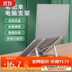 京佳宜 笔记本电脑折叠支架