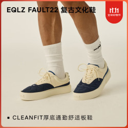EQLZ 义阔官方 FAULT板鞋