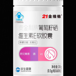 21金维他 葡萄籽60粒