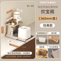 酷太 电饭煲置物架可抽拉厨房台面多功能微波炉电器多层窄款收纳架
