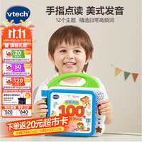 伟易达 KidiSchool系列 英语启蒙100词 （1--3岁）