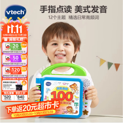 伟易达 KidiSchool系列 英语启蒙100词 （1--3岁）