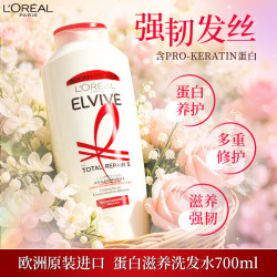 巴黎欧莱雅 欧莱雅（LOREAL）欧洲进口蛋白滋养多效修护受损洗发水700ml保湿强韧发丝抚平毛躁