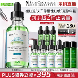 修丽可 色修精华液 55ml
