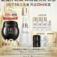 赫莲娜 HR/赫莲娜 黑绷带护肤套装 活颜修护 黑绷带面霜 15ml赠20ml+小露珠精萃露 200ml增100ml