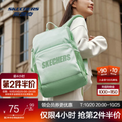 斯凯奇 双肩包大容量简约旅行背包电脑包潮流大学生运动休闲高中书包 宝石绿/清绿/05E6 20-30升