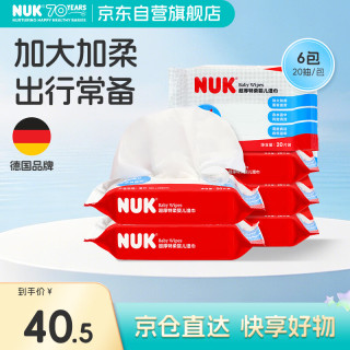 NUK 超柔特厚清洁湿巾 20抽×6包 便携装
