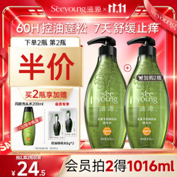 滋源 无患子控油轻盈洗头水 400ml