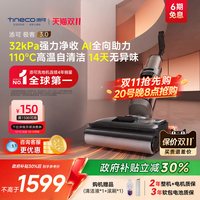 添可 洗地机极客3.0躺平吸拖一体拖地机净顽渍母婴级