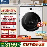小天鹅 TH10VH628PLUSW
