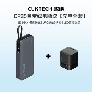 百亿补贴：酷态科 CP25自带线移动电源20000mAh大容量+40w快充充电器55W轻薄本笔记本
