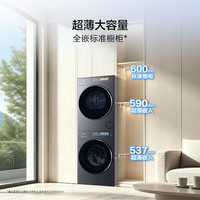 海尔 云溪5.0系列 XQG110-BLEU5YE1+GA120-ST5YEU1 双擎热泵式洗烘套装