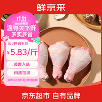 鲜京采 琵琶腿 净重4斤（10-13个）