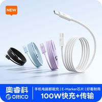 奥睿科 100W双Type-C快充数据线