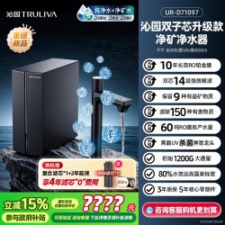 沁园 家用双子芯6.0净水器政府补贴厨房饮水机净水机
