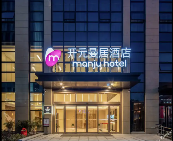 德胧【曼居颐居50店通兑/398两晚】 可拆分含双早