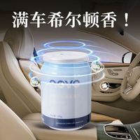 百亿补贴：novo 车载香薰固体香膏