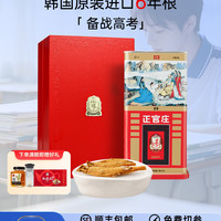 正官庄 高丽参 良参 50支 75g 2盒装 6年根原支参 韩国进口
