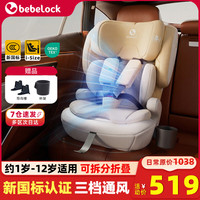 bebelock 儿童安全座椅约1岁-12岁宝宝汽车用车载便携可折叠通风加热新国标 香槟金