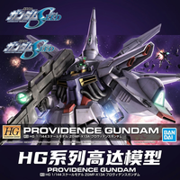 万代 HG SEED R13 1/144 ZGMF-X13A 神意 天意 神尊高达 拼装模型