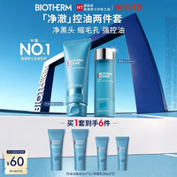碧欧泉 蓝钻淡纹焕肤精华水 150ml